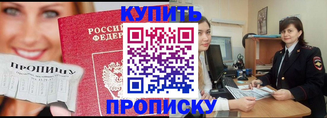 временная регистрация госуслуги в Екатеринбурге