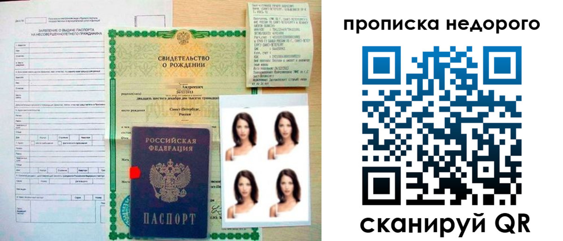 прописка от собственника в Екатеринбурге