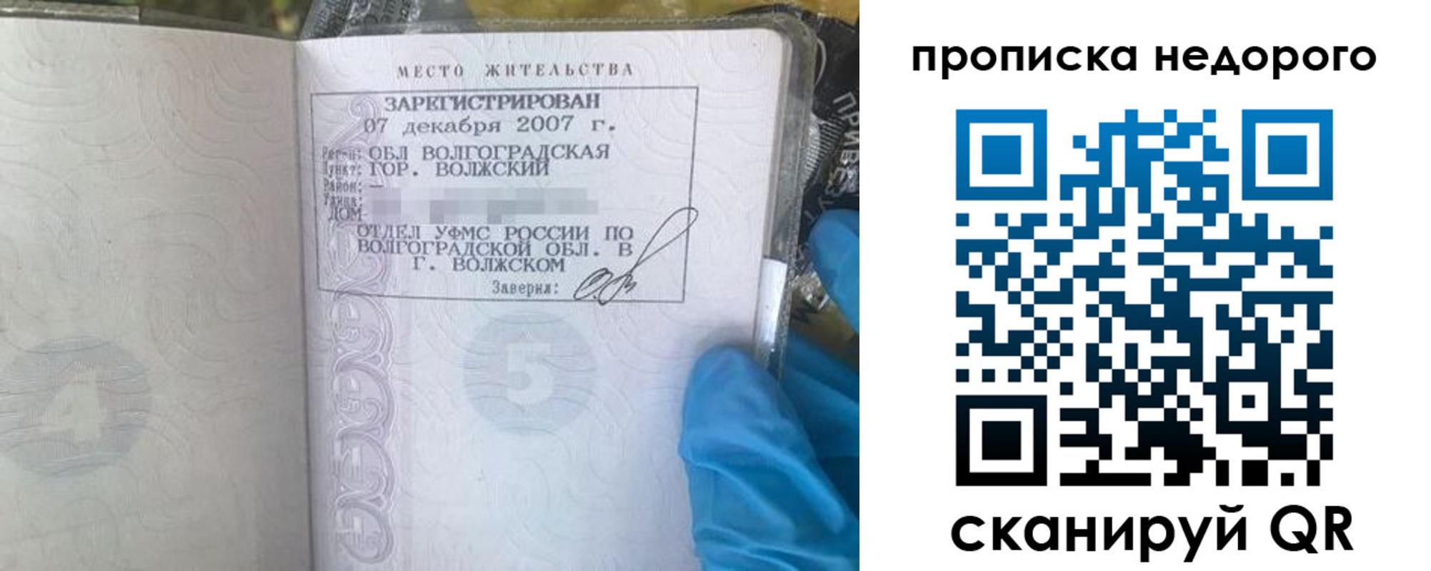 прописка для военкомата в Екатеринбурге