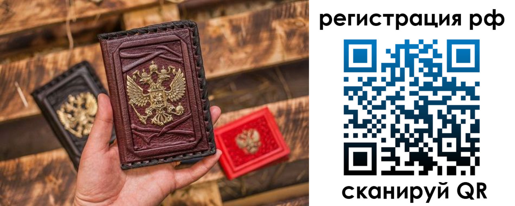 прописка для работы в Екатеринбурге