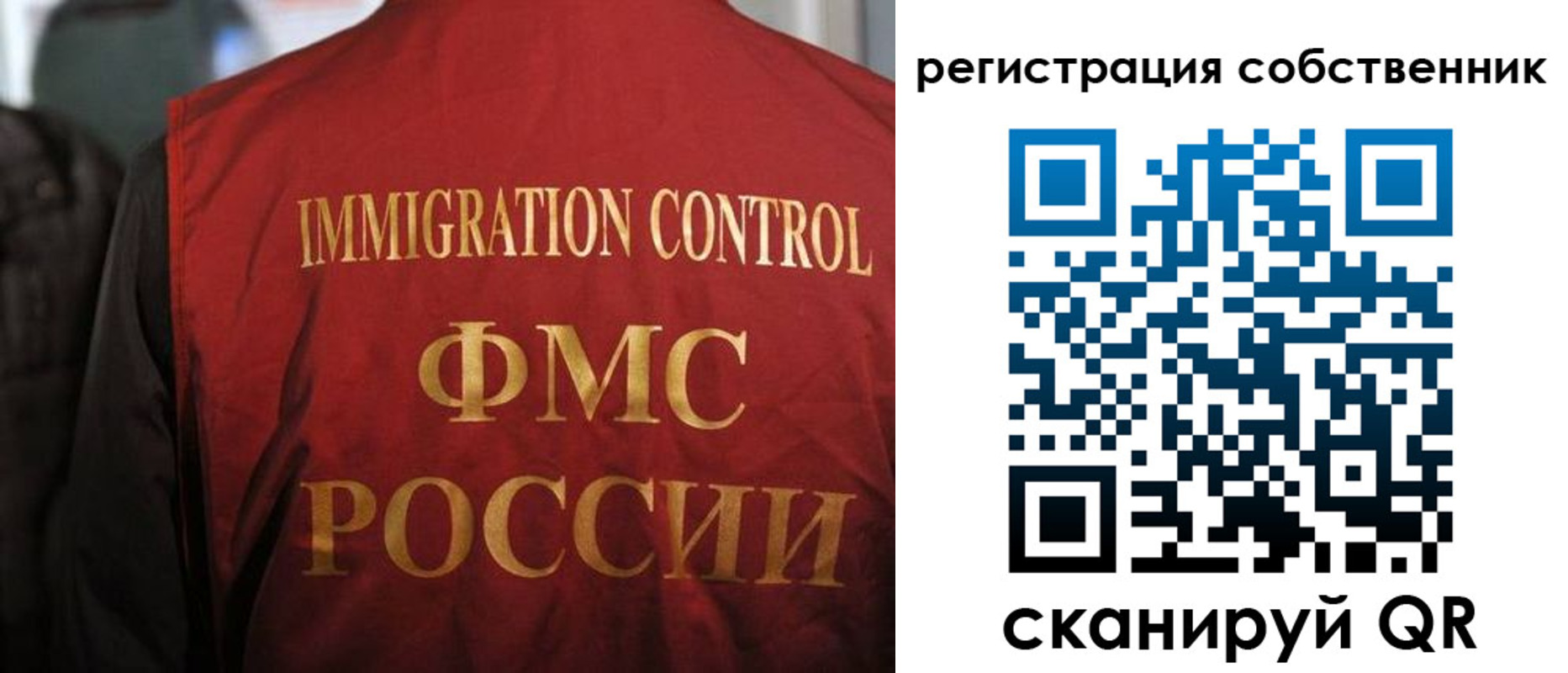 временная регистрация купить в Екатеринбурге