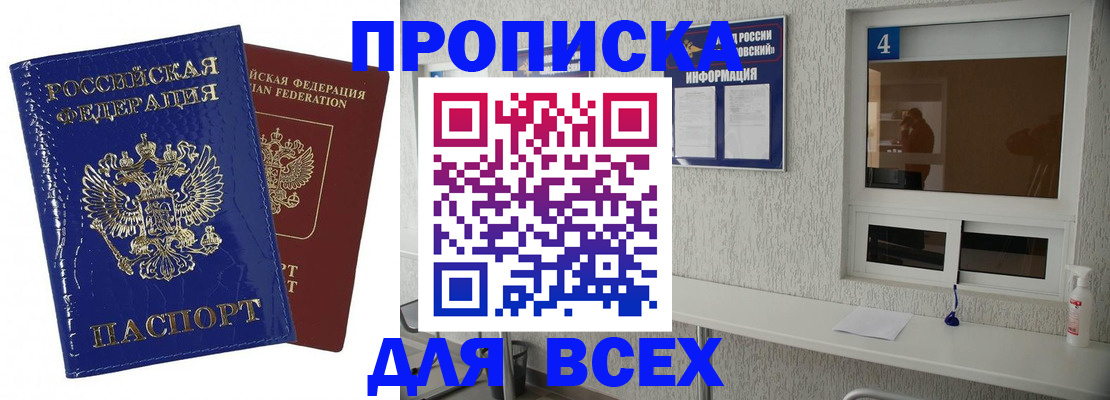 прописка поиск в Екатеринбурге