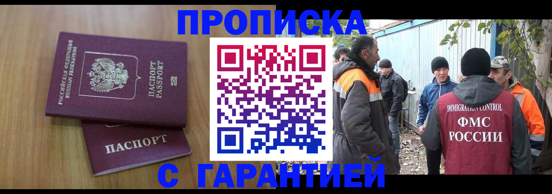 временная регистрация в квартире в Екатеринбурге