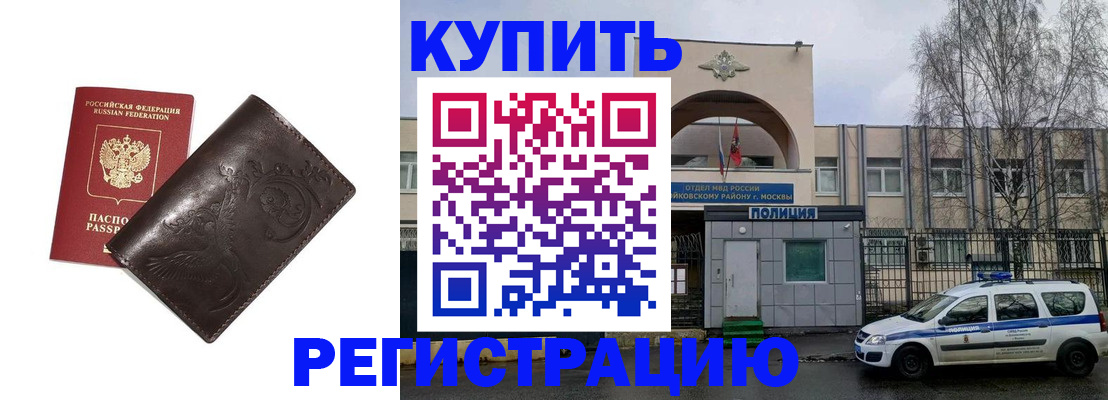 временная регистрация законно в Екатеринбурге