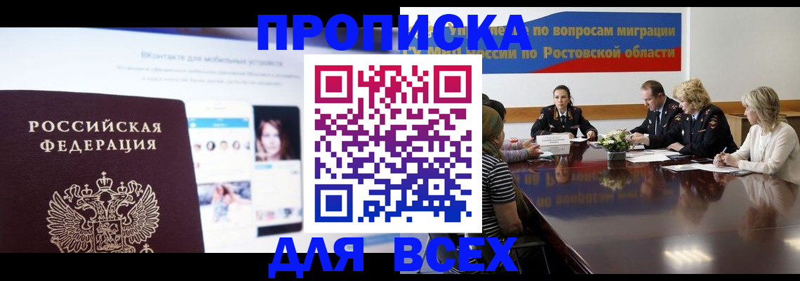 найти адрес прописки в Екатеринбурге