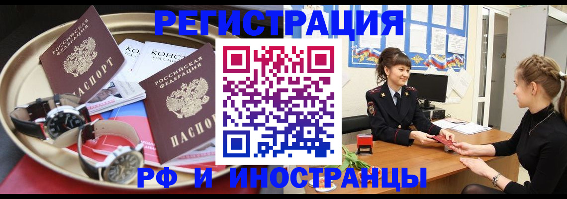 временная прописка в Екатеринбурге