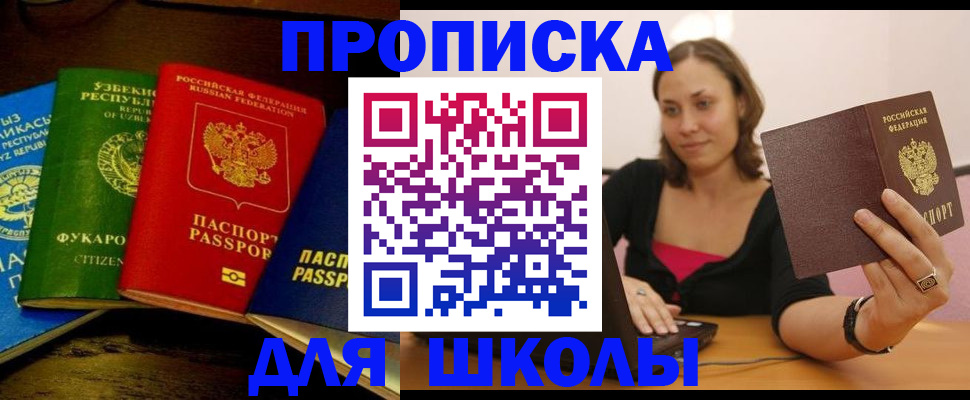прописка для кредита в Екатеринбурге