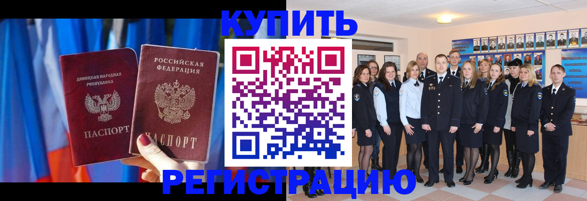 временная регистрация гарантия в Екатеринбурге