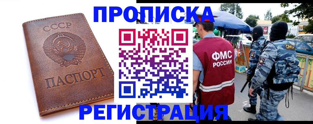 прописка ребенка в Екатеринбурге