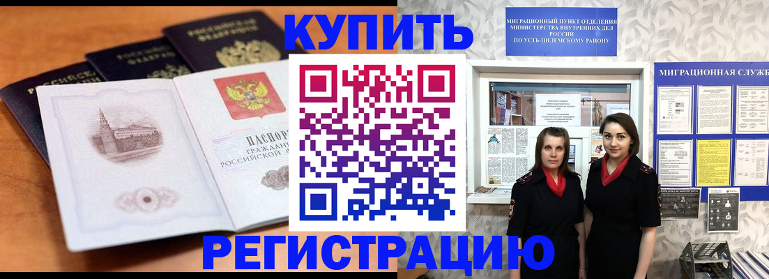 временная регистрация госуслуги в Екатеринбурге