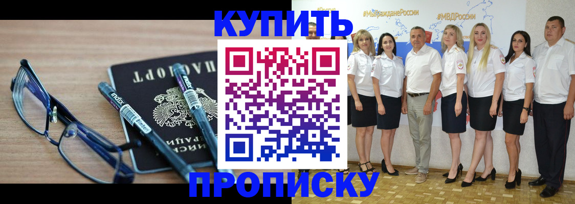 прописка для военкомата в Екатеринбурге